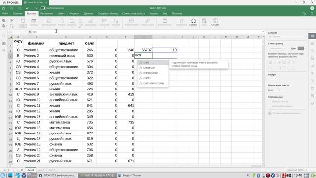 ОГЭ информатика тип 14