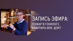 ЗАПИСЬ ЭФИРА №60