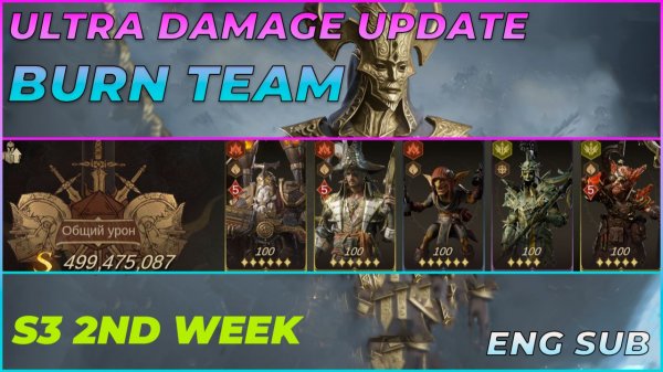 S3 | ИЗИТАРИАН ПАДАЕТ — УЛЬТРА АПДЕЙТ УРОНА ЧЕРЕЗ ГОРЕНИЕ | КОНТИНЕНТАЛЬНОЕ ИСПЫТАНИЕ