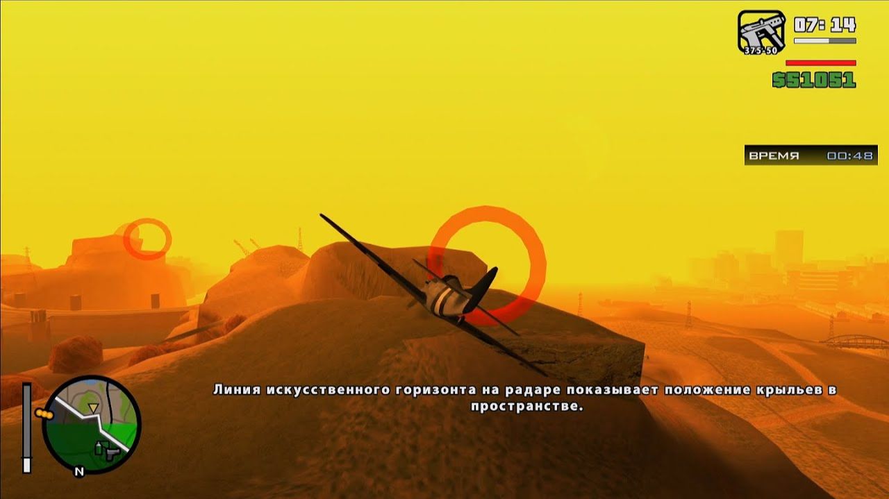 GTA San Andreas с озвучкой [Правильный Перевод] #10 (в основном страдания от лётной школы) смотреть онлайн