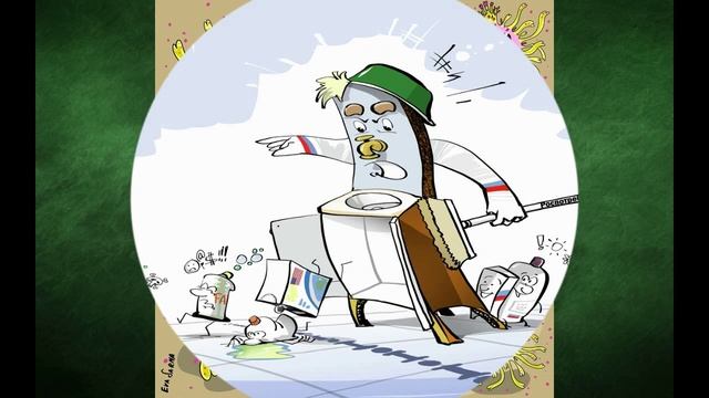 МОЙДОДЫР КАРИКАТУРА (Слайд+Фон)