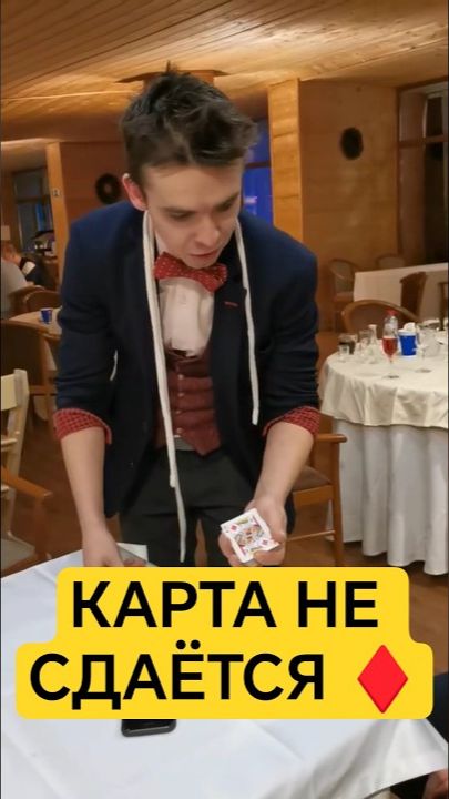 Выбрал карту — и потерял дар речи 🤯 Король бубей