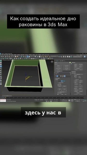 Как создать идеальное дно