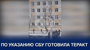 В СТАВРОПОЛЕ ПРЕДОТВРАЩЁН ТЕРАКТ