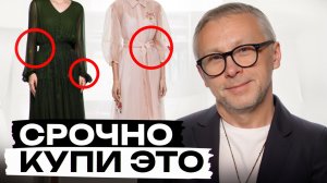 5 платьев, в которых вы будете НЕОТРАЗИМЫ! / Как выбрать модное платье на праздник?