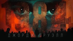 "1984"