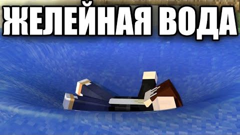 Я изменил код воды смотреть онлайн