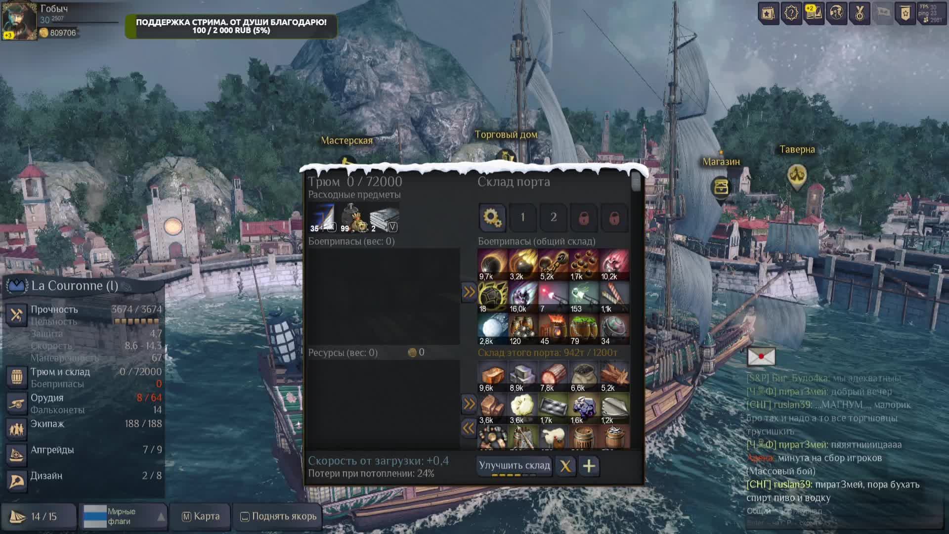 World of Sea Battle. Бежим по волнам смотреть онлайн