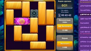 Уровень 4/ Испытание 64