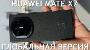 ГЛОБАЛЬНАЯ ВЕРСИЯ HUAWEI MATE X7 ПЕРВЫЙ ОБЗОР НА РУССКОМ