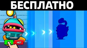 БЕСПЛАТНО! Успей Выбрать! Новости Расследования Лайна Бравл Старс