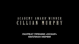 Острые козырьки: Бессмертный человек / Peaky Blinders: The Immortal Man