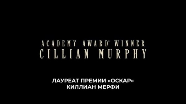 Острые козырьки: Бессмертный человек / Peaky Blinders: The Immortal Man