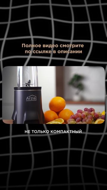 Мини-блендер для коктейлей и смузи #блендер #миниблендер #блендердлясмузи #компактныйблендер смотреть онлайн