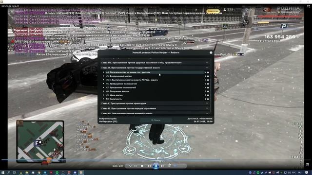 ОФФ от РП Бельфорт