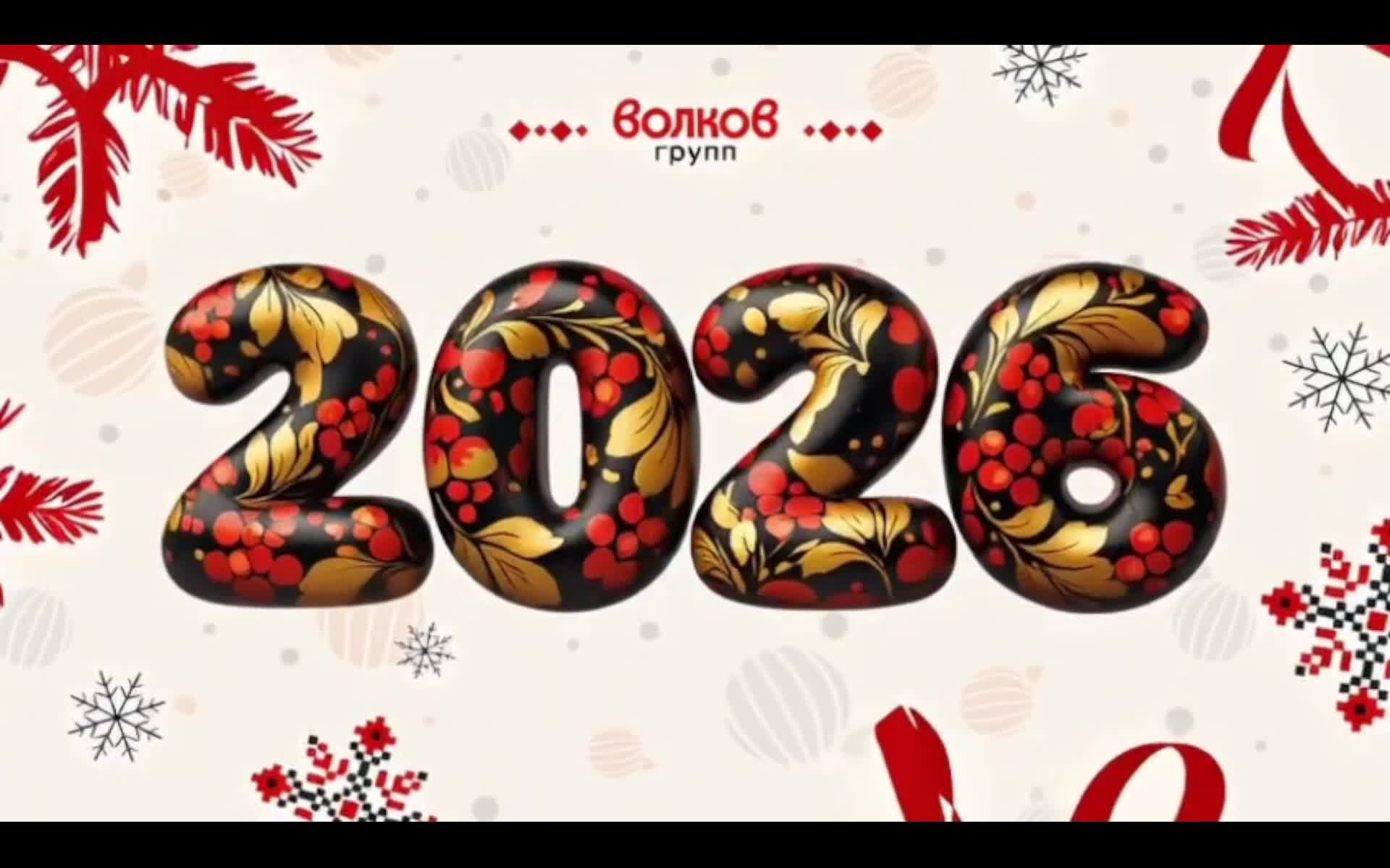 НОВОГОДНИЙ ДЕМО 26.12.2025 смотреть онлайн