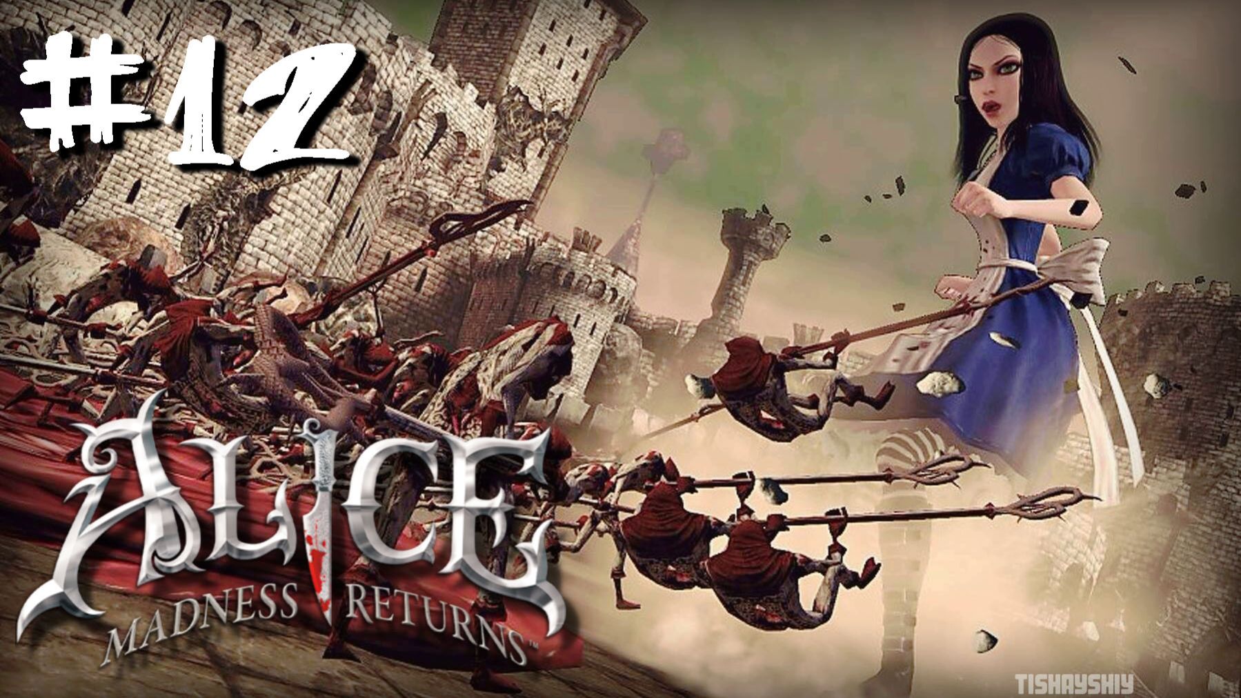 Alice Madness Returns прохождение #12 Земли Королевы 2/2 смотреть онлайн