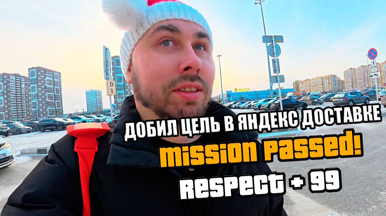 РАБОТАЮ КУРЬЕРОМ в Яндекс Доставке! +8200 рублей в кармане, добил цель! #яндексдоставка #курьер смотреть онлайн