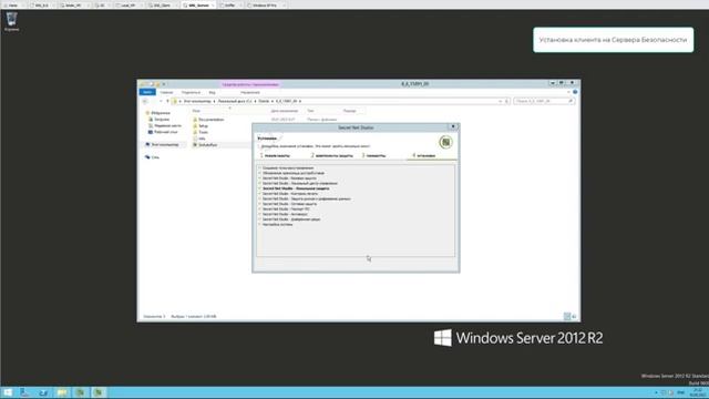 Установка компонентов Secret Net Studio 88 в сетевом варианте [get.gt]