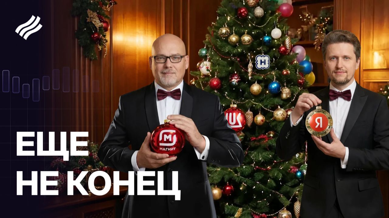 Инвестиции года! Как покорить биржу на долгосрок? смотреть онлайн