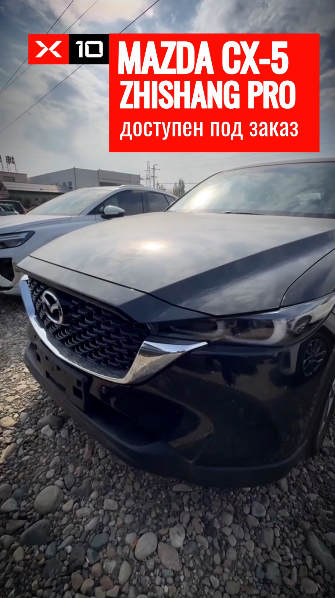 Mazda CX-5 Zhishang Pro под заказ из Китая смотреть онлайн