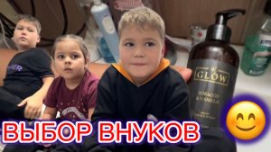 ‼️ Внуки ДОМА — СЧАСТЬЕ в доме🥰