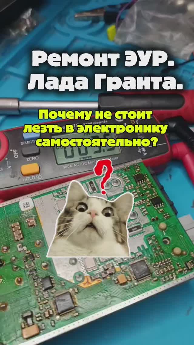 Лада Гранта. Не работает ЭУР. Ремонт ЭУР Гранта, Калина, Приора.