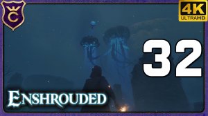 НЕПОБЕДИМАЯ ЛЕТАЮЩАЯ МЕДУЗА! 32 Enshrouded