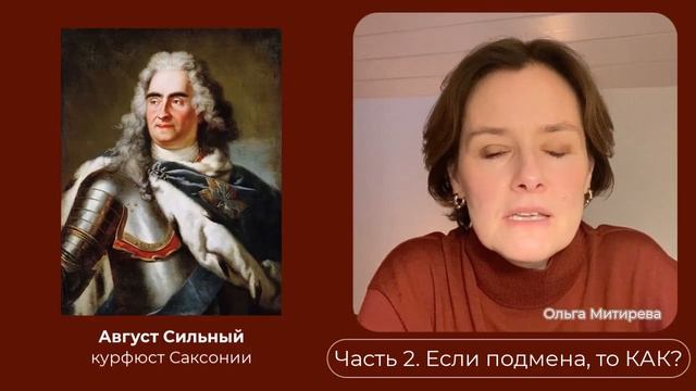 Петр I- русский орёл или заморский кукушонок? - Часть 2. смотреть онлайн