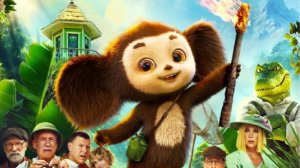 На экраны выходит фильм «Чебурашка 2»