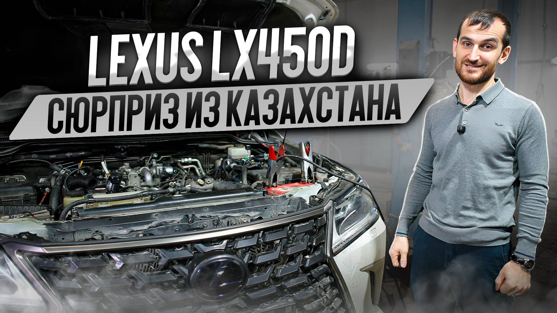 Lexus LX450D - сюрприз из Казахстана смотреть онлайн