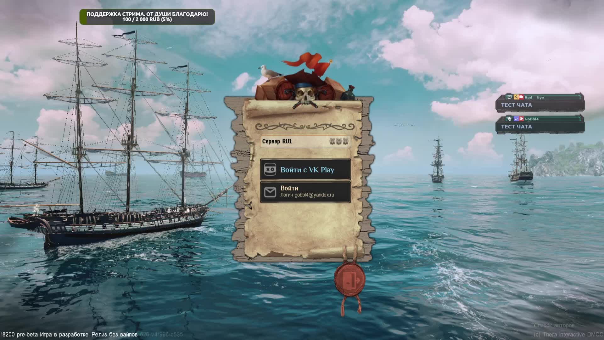 World of Sea Battle. Бежим по волнам смотреть онлайн