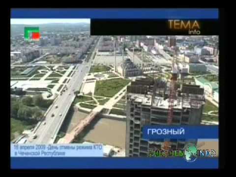 День отмены КТО . Грозный (ЧИ. Вып. 5)