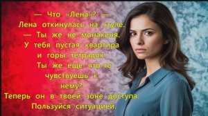 АУДИО рассказ. Появился Бывший муж и его сын. Истории из жизни. Слушать аудио рассказ