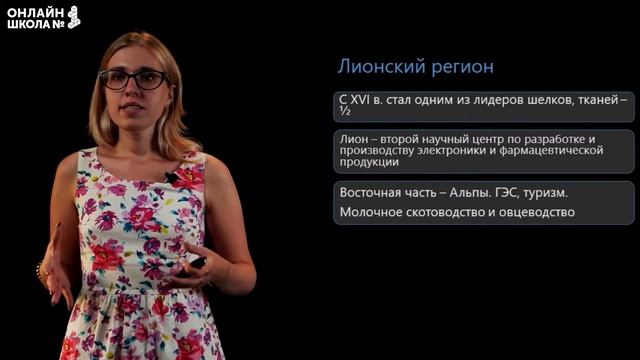 Многоликая Франция. Видеоурок 25. География 10 класс смотреть онлайн