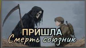 Пришла / Песня про войну СВО