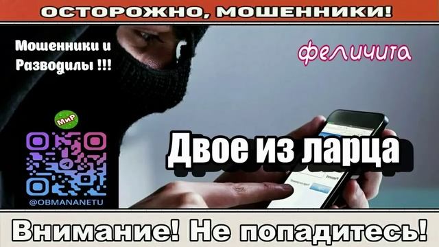 Мошенники звонят по телефону _ Аллергия на цветы ( сборник ). смотреть онлайн