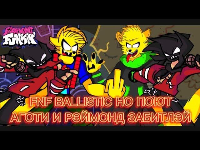 FNF BALLISTIC НО ПОЮТ АГОТИ И РЭЙМОНД ЗАБИТЛЭЙ смотреть онлайн