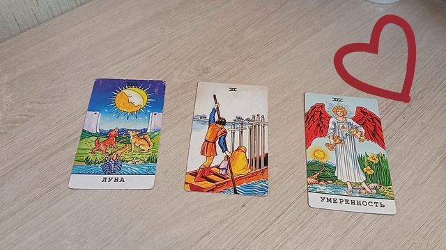 его ИСТИННОЕ ЛИЦО#таро расклад на вашего нового знакомого♥️ смотреть онлайн