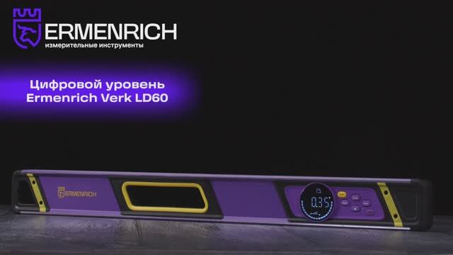 Цифровой уровень Ermenrich Verk LD60, с лазером | Ermenrich – имиджевое видео смотреть онлайн