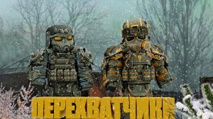 Выбили КУЧУ артов - Перехватчики на выбросах - Типичный север - СТАЛКРАФТ  - STALCRAFTX