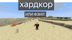 Это мир хард кор