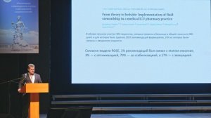 Лахин Роман: «Фазовая и протективная терапия шока»