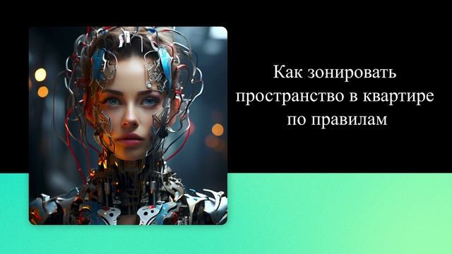 Как зонировать пространство в квартире по правилам смотреть онлайн