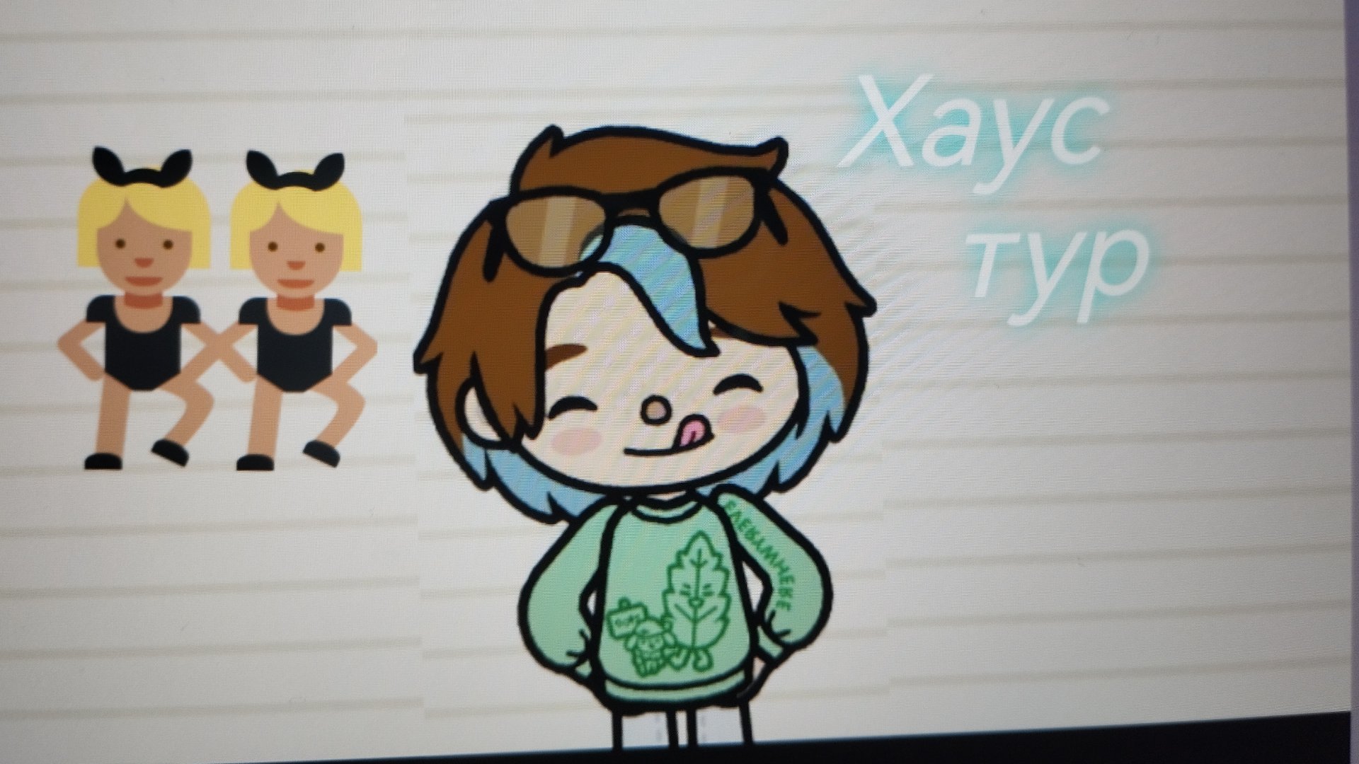 💋ХАУС ТУР👑