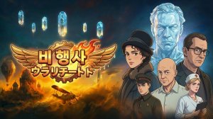 Авиатор | Альтернативный трейлер