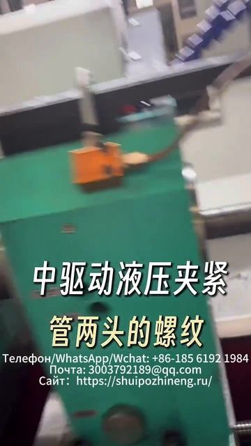 Двусторонний токарный станок для резьбовых труб