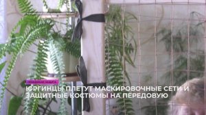 Невидимая защита