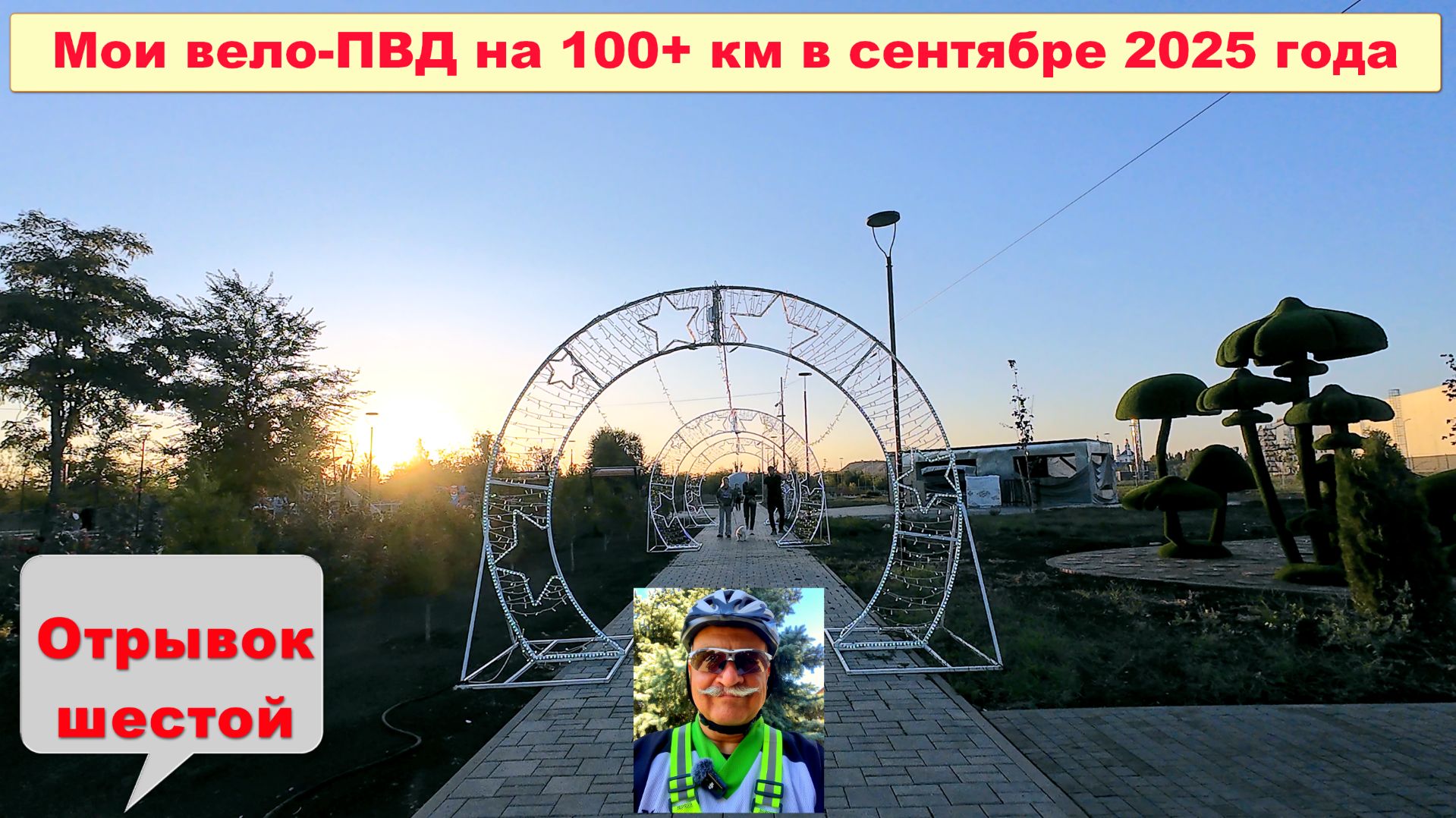 №755. Сентябрь-2025, отрывок-6.