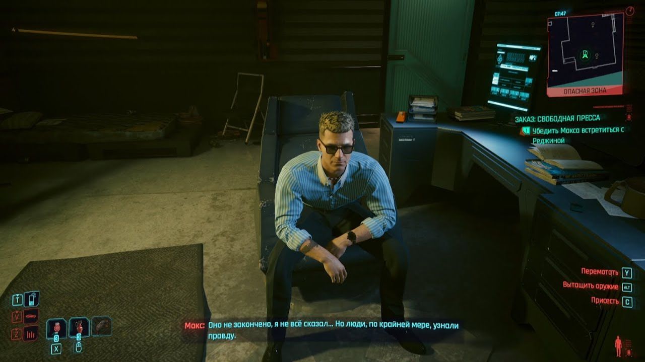 Cyberpunk 2077 #26 смотреть онлайн